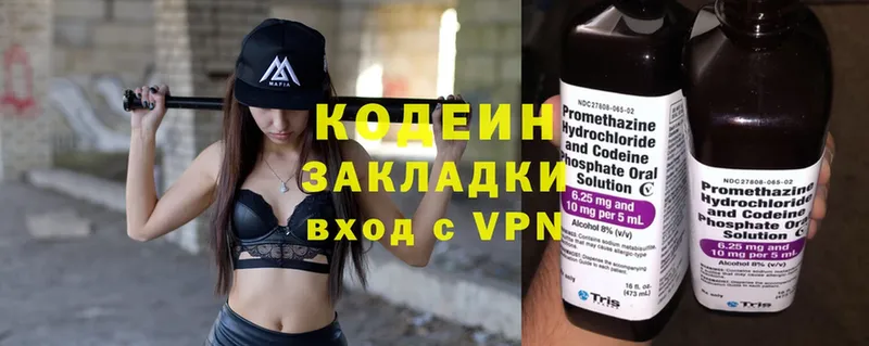 Кодеин Purple Drank  Волгоград 